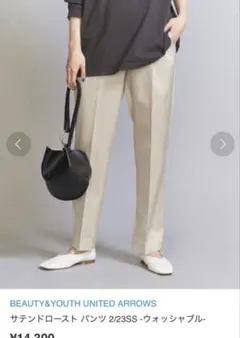 BEAUTY&YOUTH サテンドロースト パンツ