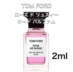 香水 トムフォード  ローズ ド リュスィー 2ml お試し サンプル