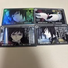 鬼滅の刃　ufotable ダイニング　コレクションカード　義勇