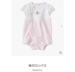 ファミリア　カバーオール