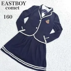 ✨高身長✨ 　EASTBOY 　160　卒服　4点　フォーマル　女の子　卒業式