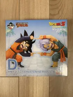 孫悟天＆トランクス MASTERLISE PLUS（D賞）