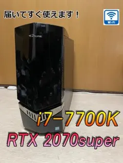 モンハンワイルズ快適！RTX2070super i7-7700K ゲーミングPC