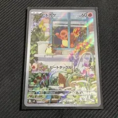 ポケモンカード ヒトカゲ 051/049 AR プロモ