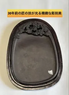 2026年最新】古端渓 硯の人気アイテム - メルカリ