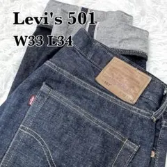 美品✨　Levi's501　デニムパンツ　W33　赤耳　BIGE　濃紺　中国製