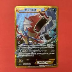 ギャラドス R XY7 バンデットリング 021/081 PSA9 - メルカリ