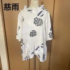 センソユニコ　慈雨　ドット柄 変形カットソー 半袖 ホワイト　サイズ40のサムネイル