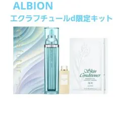 【限定発売】アルビオン エクラフチュール d 限定キット 60ml