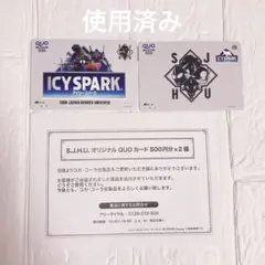 ゴジラ　限定QUOカード　使用済み 2026年最新】ゴジラQUOカードの人気アイテム - メルカリ