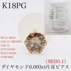 K18YG 天然ダイヤモンド 0.15ct ペンダントトップ 本物保証 新品 