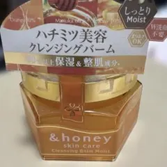&honey cleansing balm クレンジングバーム　モイスト90g