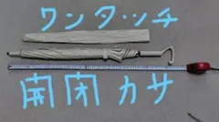 長傘　(ワンタッチで開閉)