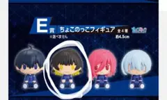 ブルーロック　一番くじ　E賞　ちょこのっこ