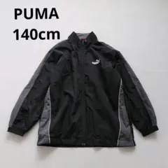 PUMA　プーマ　ジップアップジャケット　ウインドブレーカー　140　黒