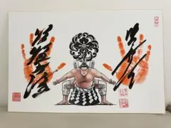 2026年最新】照ノ富士 手形の人気アイテム - メルカリ