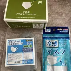 子供用ダブルワイヤーマスク 、冷感マスク セット品