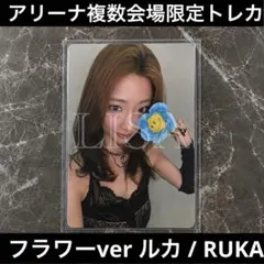BABYMONSTER JAPAN 複数公演限定トレカ アリーナ公演 ルカ BABYMONSTER JAPAN 複数公演限定トレカ アリーナ公演 ルカ - メルカリ