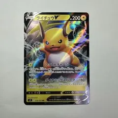 ライチュウV RR S9 スターバース 034/100