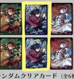 【鬼滅の刃】冨岡義勇 ランダムクリアカード2種