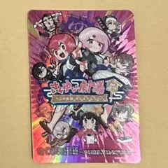 響きつづける、私たちのバンド活動！ コングラ 優勝 pr 1枚 - メルカリ