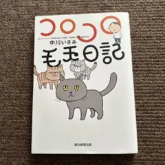 2026年最新】中川いさみの人気アイテム - メルカリ