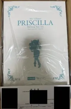 プリシラ　エルフ村　限定版