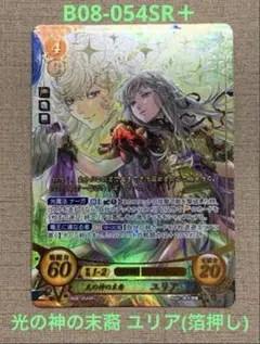 ありえない存在 ユーリ BR サイン入り グノーシア ビルディバイド