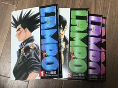 全巻セット】ランポ 全4巻 上山徹郎 - メルカリ