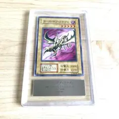 遊戯王 vol.2 PSA8 カースオブドラゴン 光の護封剣 ウルトラレア 初期