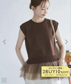 ロペピクニック　チュールドッキングプルオーバー