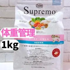 ニュートロ シュプレモ 子犬用 小粒 1kg - メルカリ
