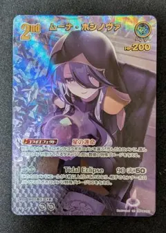 2026年最新】ムーナ urの人気アイテム - メルカリ