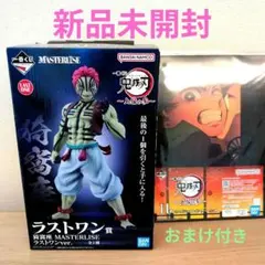 鬼滅の刃 一番くじ 上弦の参 ラストワン 無限城編 猗窩座