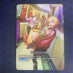 ガンダムカード　憩いのひととき　パラレル