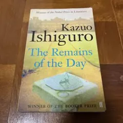 カズオ・イシグロ The Remains of the Day