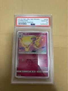 PSA10 サーナイト408/SM-P プロモ ポケモン イラストグランプリ Pokemon [PSA10] サーナイト【P】{408/SM-P} [ポケモンカード