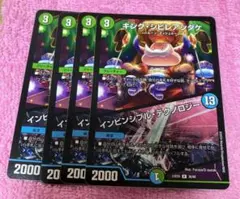 キング・シビレアシダケ インビンシブルテクノロジー 4枚セット