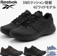 Reebok DMXクッション 4Eワイド メンズスニーカー