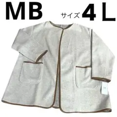 MBノーカラー配色パイピングコート 大きめ　4Lベージュ系