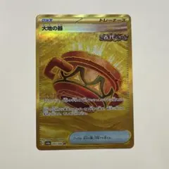 2026年最新】大地の器 urの人気アイテム - メルカリ