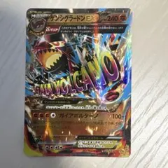 2026年最新】グラードンEXの人気アイテム - メルカリ