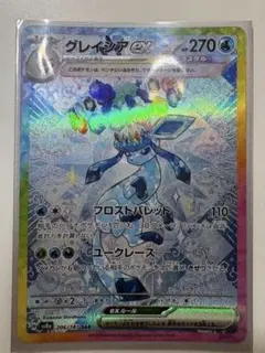 グレイシアex SAR SV8a テラスタルフェスex 206/187