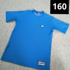 ★Mizuno 半袖アンダーシャツ サイズ160★