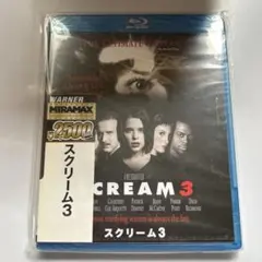スクリーム3('00米)