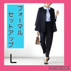 フォーマルスーツ　セットアップ　L 黒　カジュアル　卒業式　卒園　新生活