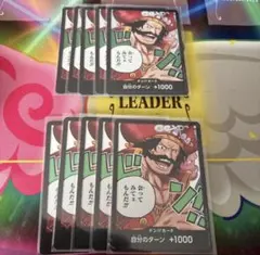 ワンピースカード ゴール・D・ロジャー ドンカード 10枚