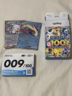 ポケモンカード スタートデッキ100 99番 - メルカリ