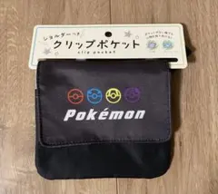 ポケモン ショルダー付きマルチポケット　移動ポケット