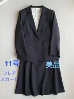 美品 レディーススーツ ウォッシャブル 11号　リクルート　入学式　卒業式
